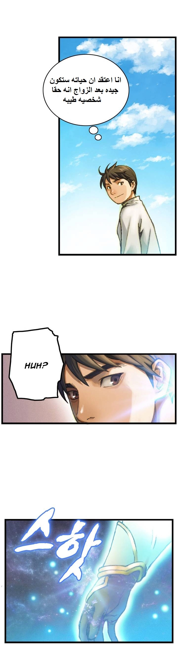 Read The Legendary Moonlight Sculptor AR Manga Online