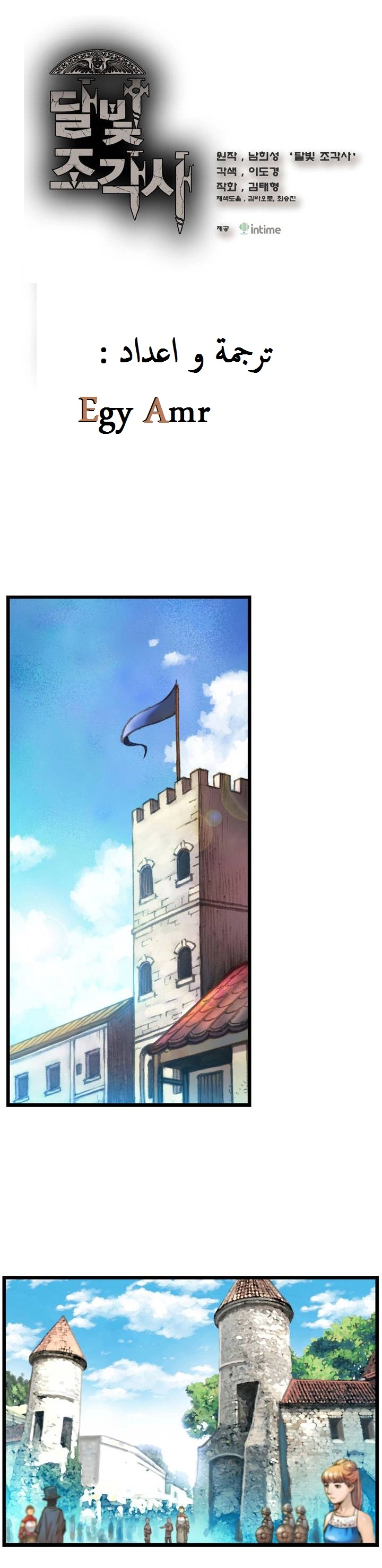 Read The Legendary Moonlight Sculptor AR Manga Online