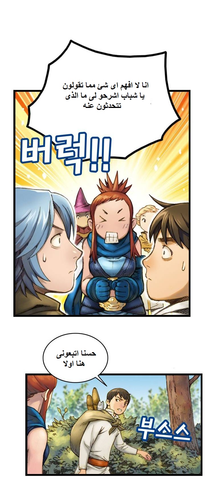 Read The Legendary Moonlight Sculptor AR Manga Online