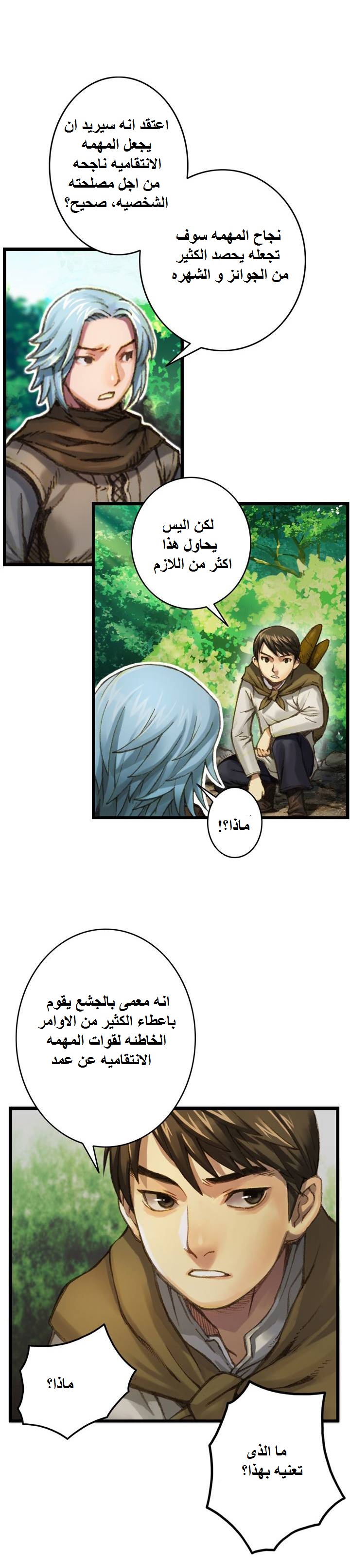 Read The Legendary Moonlight Sculptor AR Manga Online