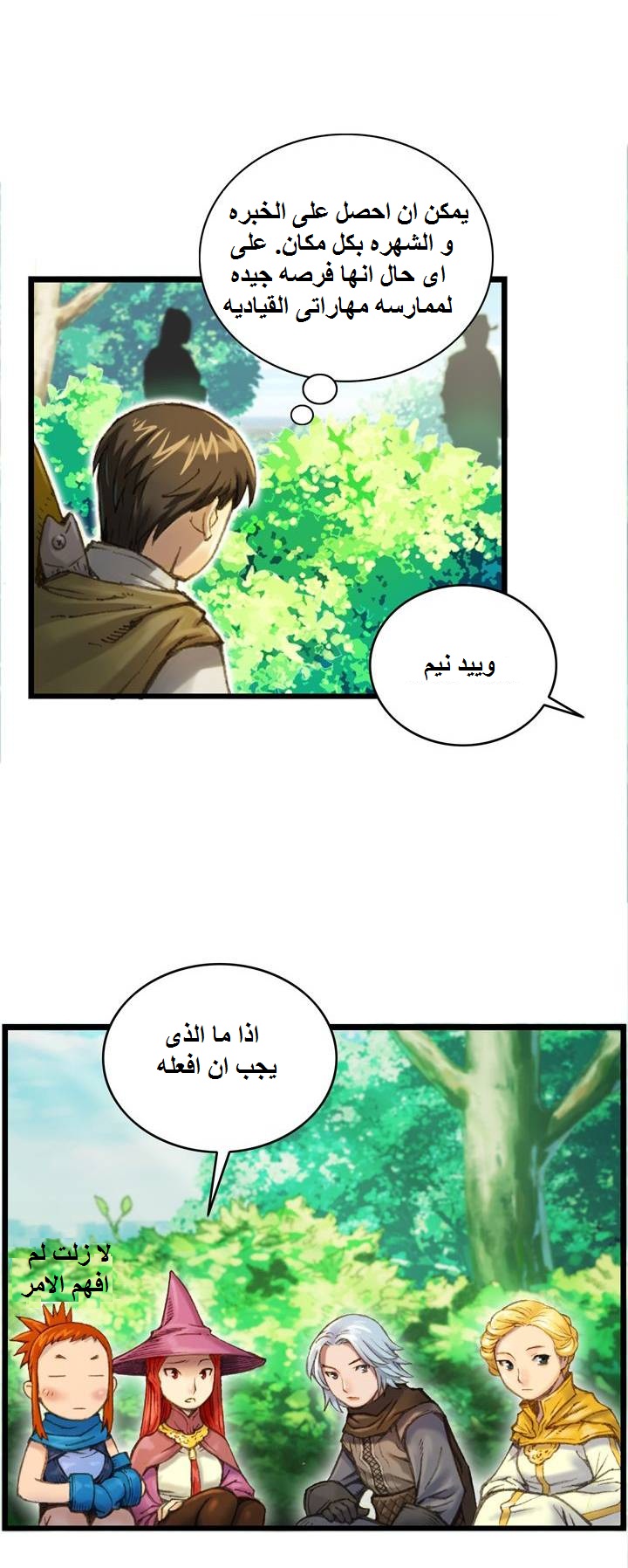 Read The Legendary Moonlight Sculptor AR Manga Online