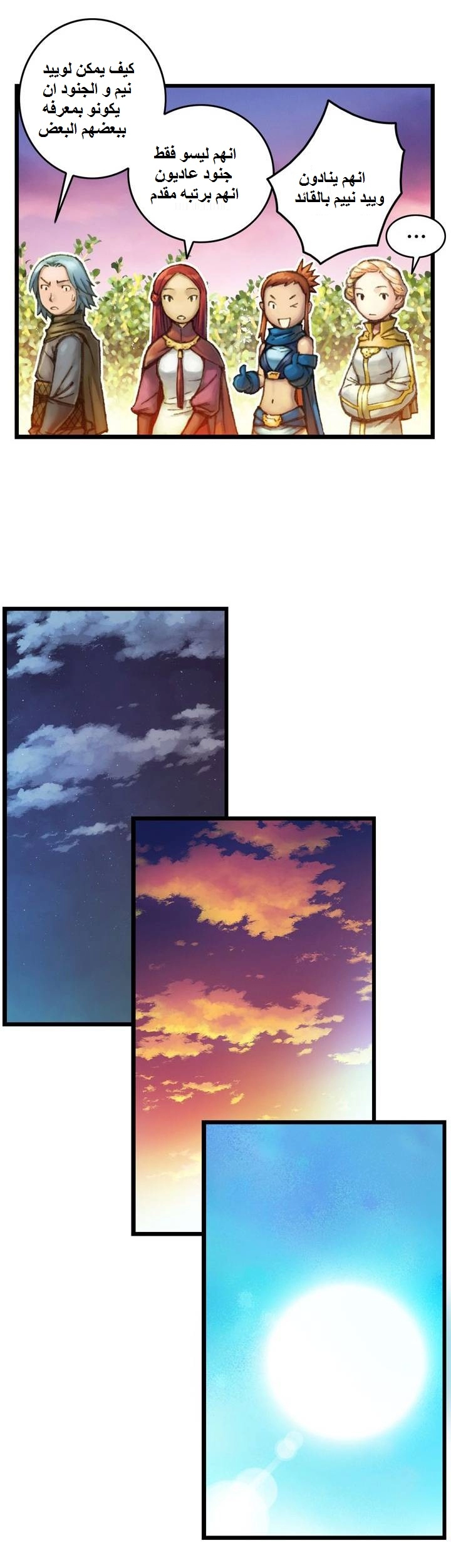 Read The Legendary Moonlight Sculptor AR Manga Online