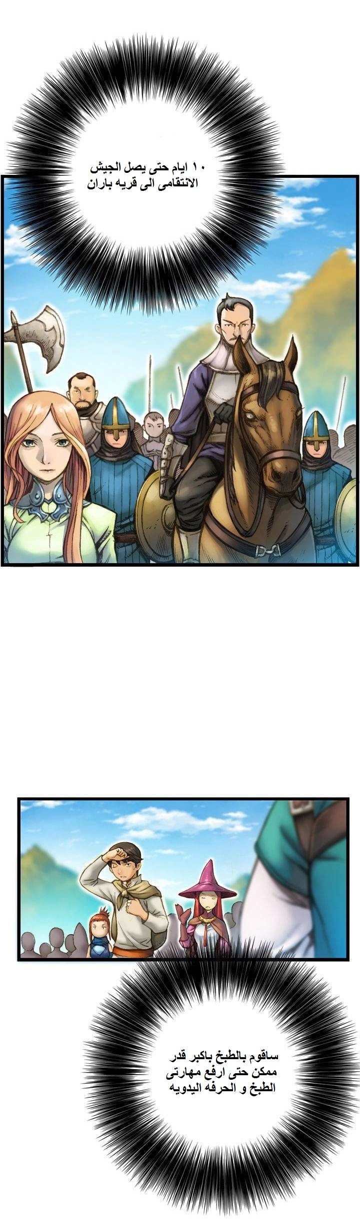 Read The Legendary Moonlight Sculptor AR Manga Online