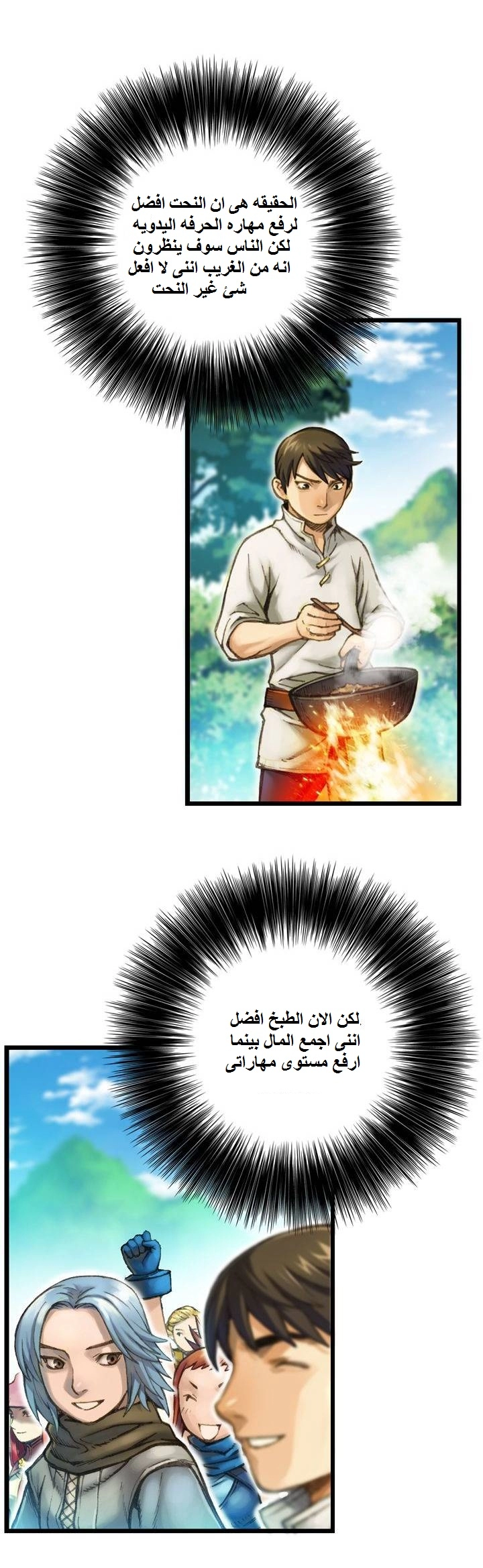 Read The Legendary Moonlight Sculptor AR Manga Online