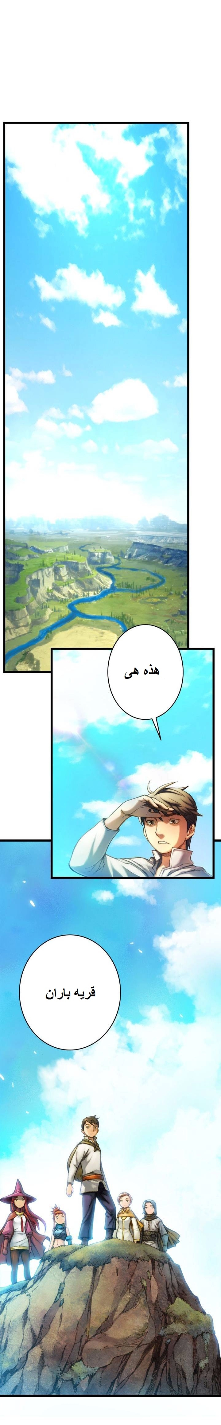 Read The Legendary Moonlight Sculptor AR Manga Online
