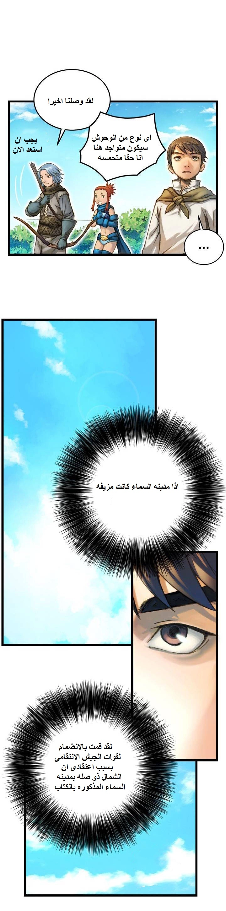 Read The Legendary Moonlight Sculptor AR Manga Online