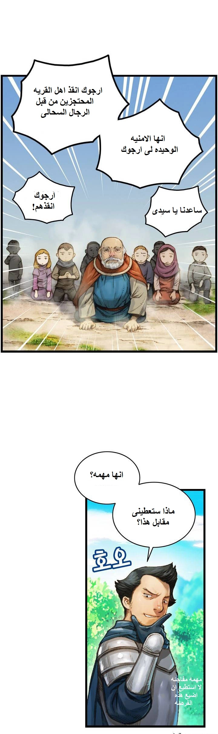 Read The Legendary Moonlight Sculptor AR Manga Online