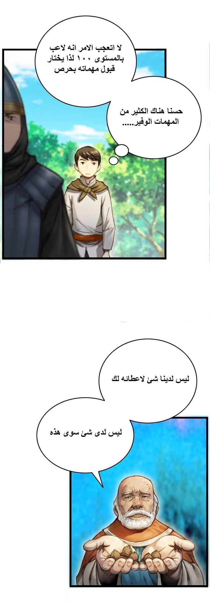 Read The Legendary Moonlight Sculptor AR Manga Online