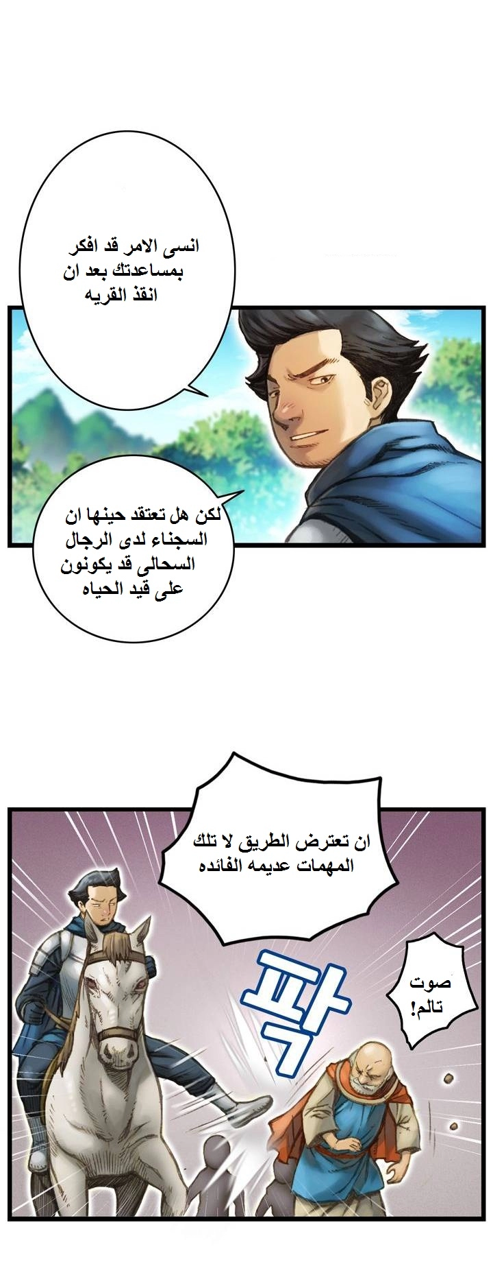 Read The Legendary Moonlight Sculptor AR Manga Online