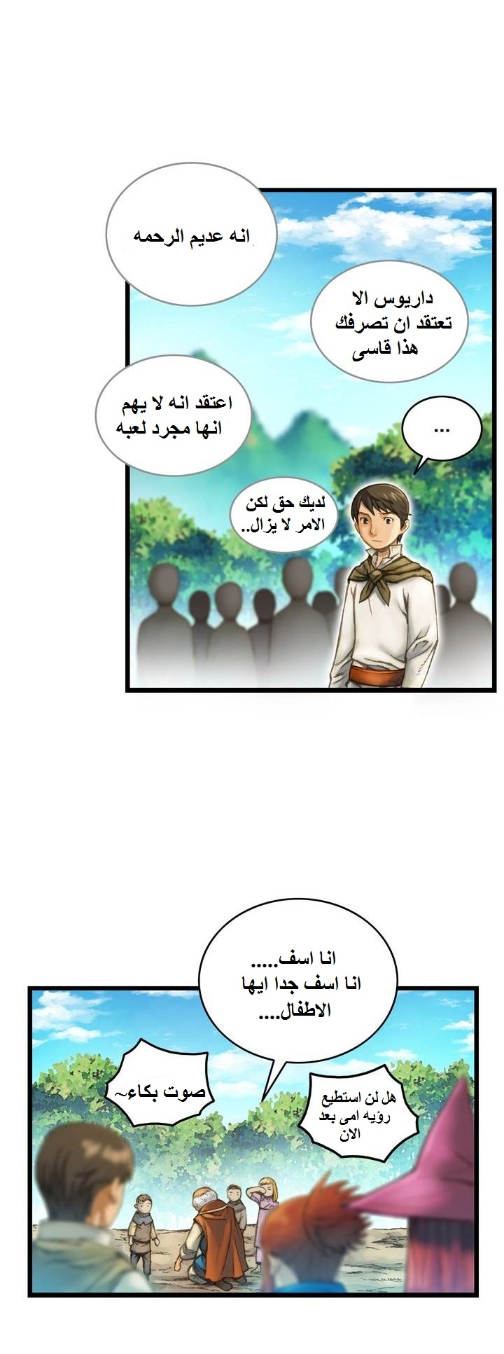 Read The Legendary Moonlight Sculptor AR Manga Online