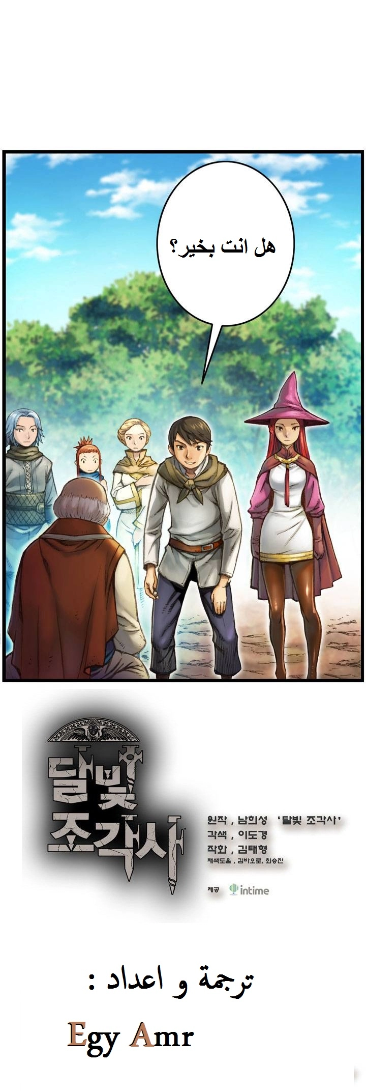 Read The Legendary Moonlight Sculptor AR Manga Online