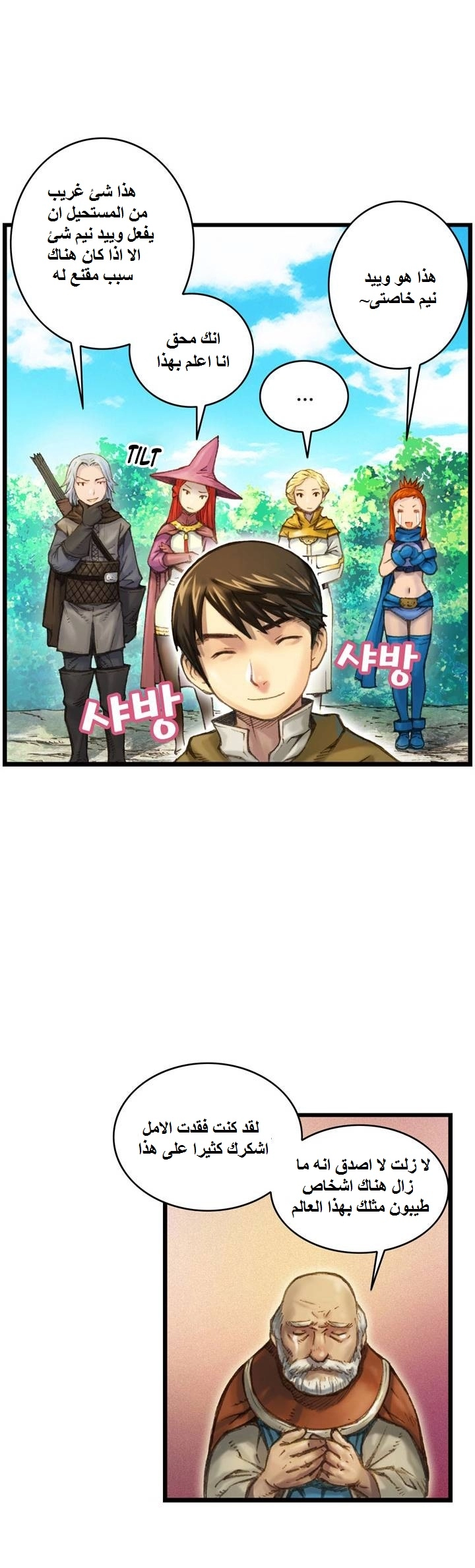 Read The Legendary Moonlight Sculptor AR Manga Online