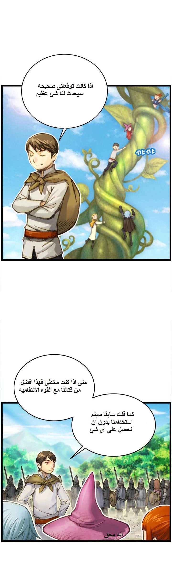 Read The Legendary Moonlight Sculptor AR Manga Online