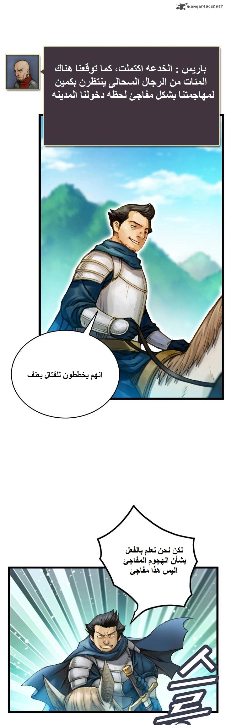 Read The Legendary Moonlight Sculptor AR Manga Online