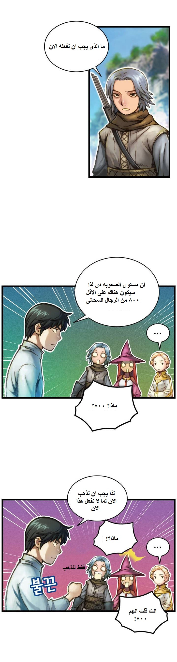 Read The Legendary Moonlight Sculptor AR Manga Online
