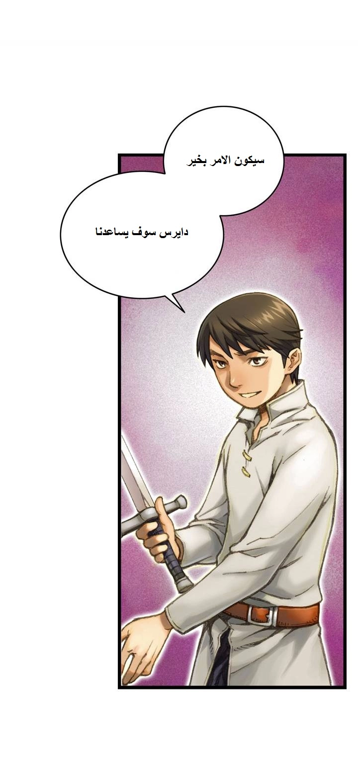 Read The Legendary Moonlight Sculptor AR Manga Online