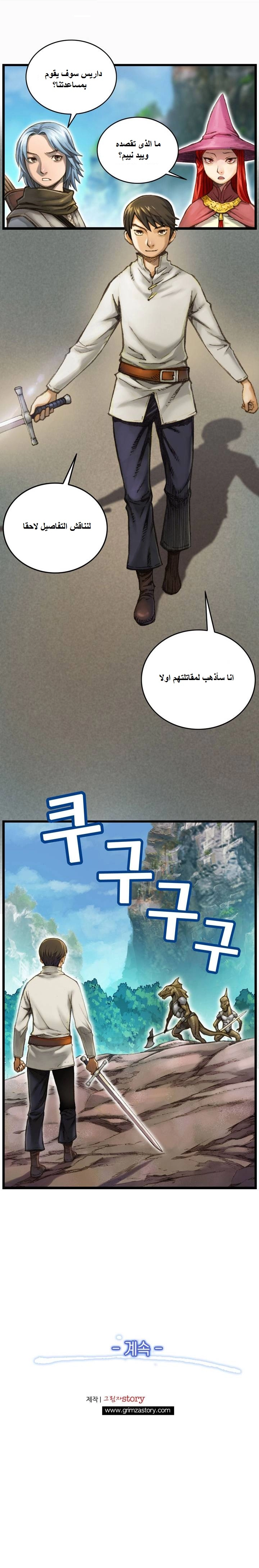 Read The Legendary Moonlight Sculptor AR Manga Online