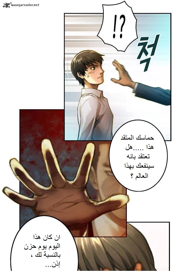 Read The Legendary Moonlight Sculptor AR Manga Online