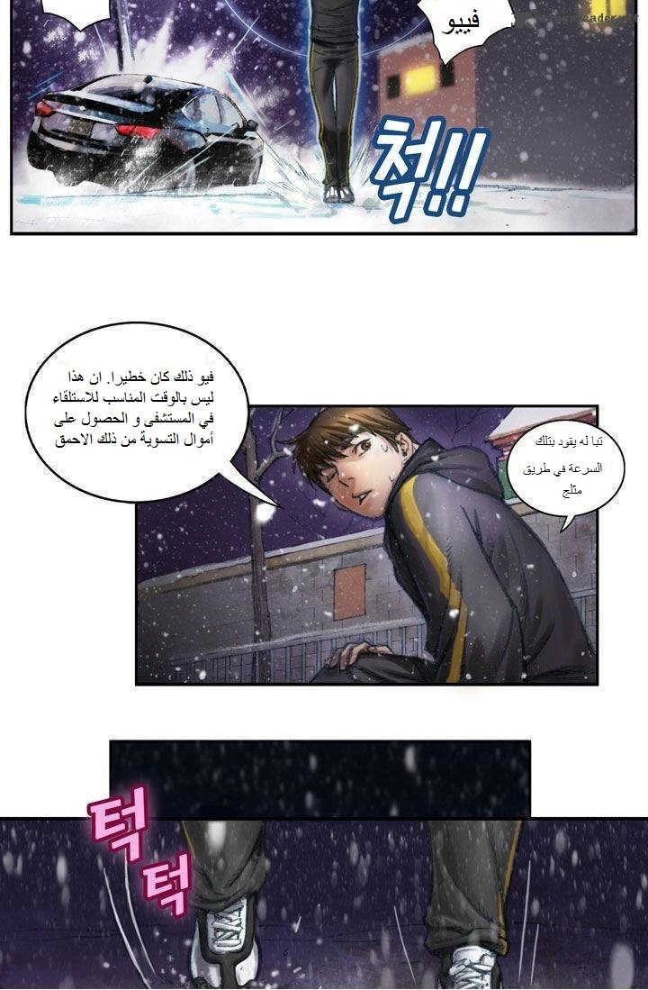 Read The Legendary Moonlight Sculptor AR Manga Online