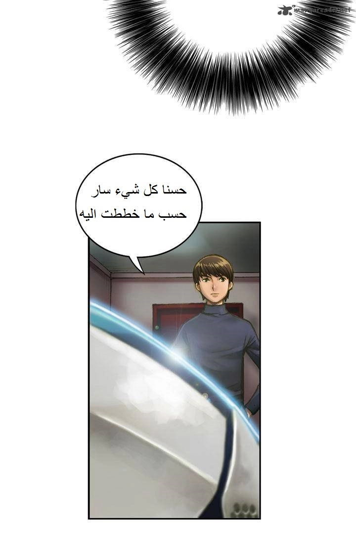 Read The Legendary Moonlight Sculptor AR Manga Online