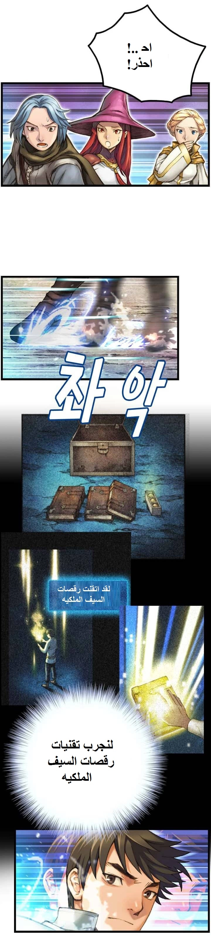 Read The Legendary Moonlight Sculptor AR Manga Online