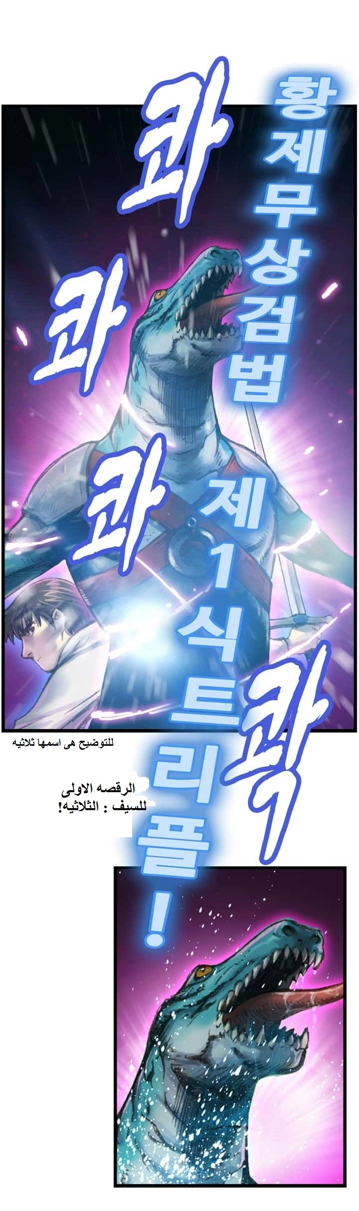 Read The Legendary Moonlight Sculptor AR Manga Online