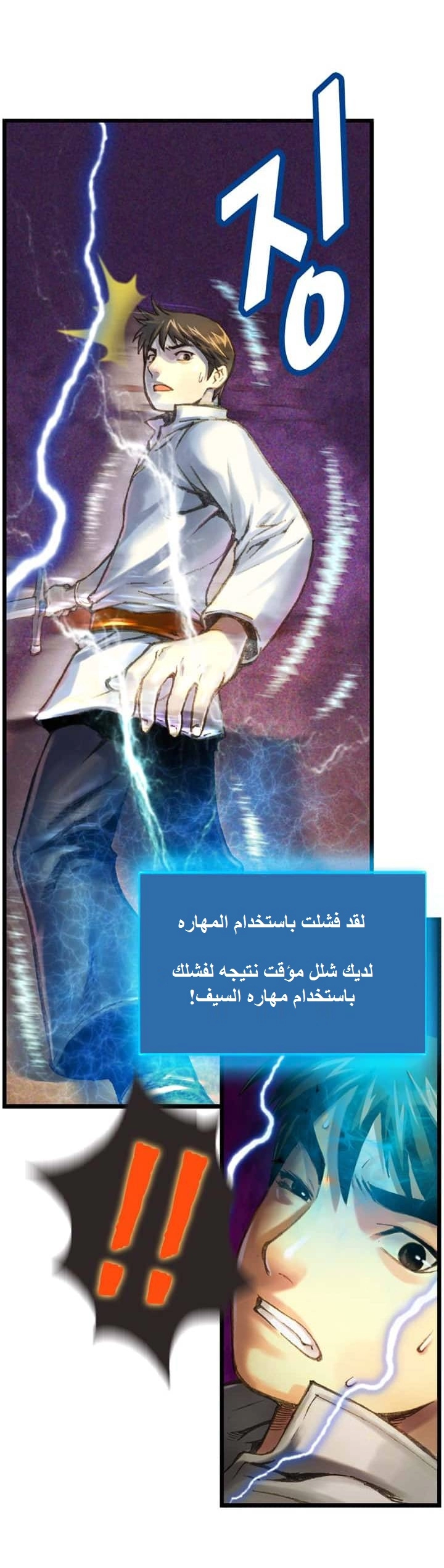 Read The Legendary Moonlight Sculptor AR Manga Online