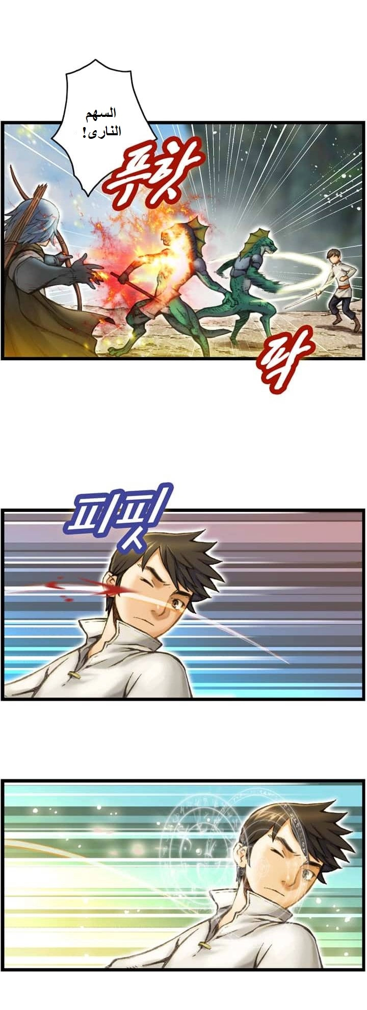 Read The Legendary Moonlight Sculptor AR Manga Online