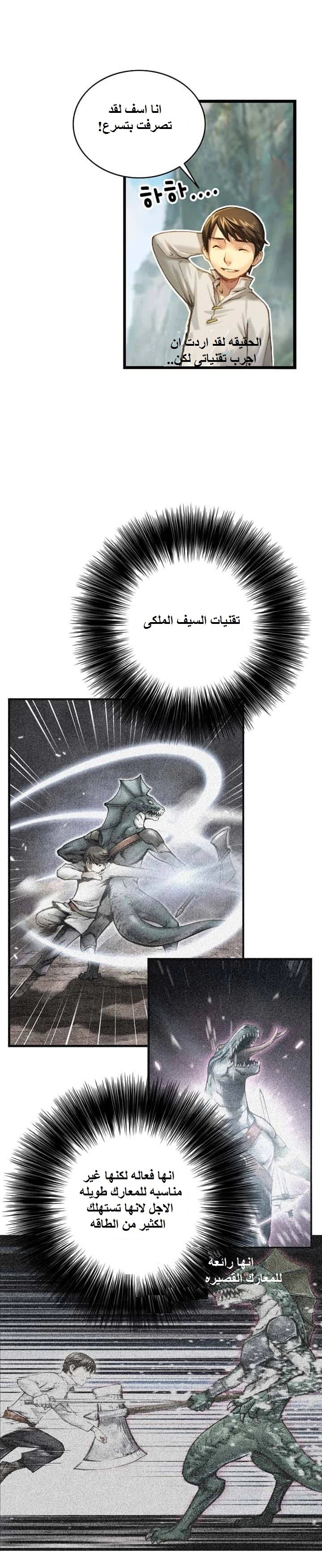 Read The Legendary Moonlight Sculptor AR Manga Online