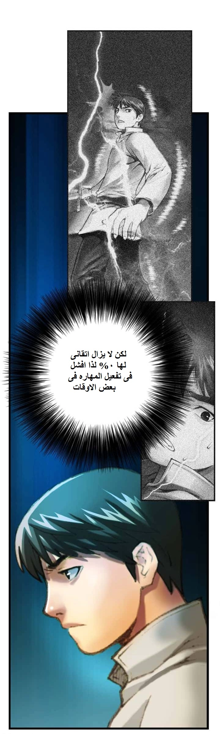 Read The Legendary Moonlight Sculptor AR Manga Online