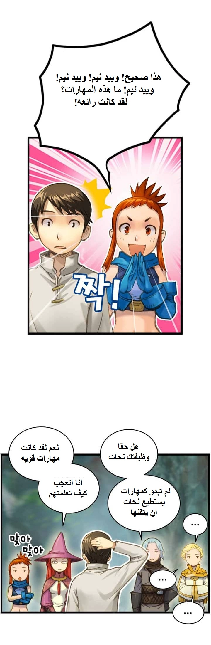 Read The Legendary Moonlight Sculptor AR Manga Online