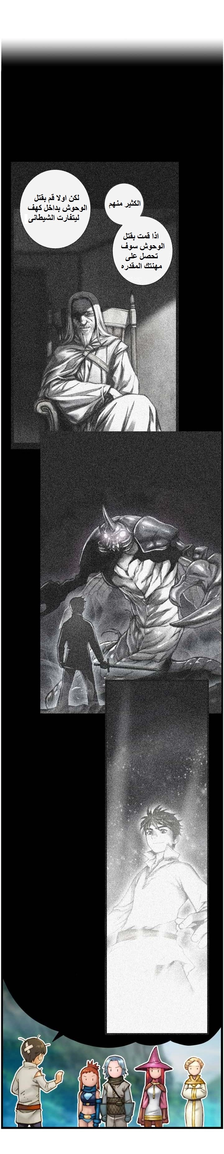 Read The Legendary Moonlight Sculptor AR Manga Online