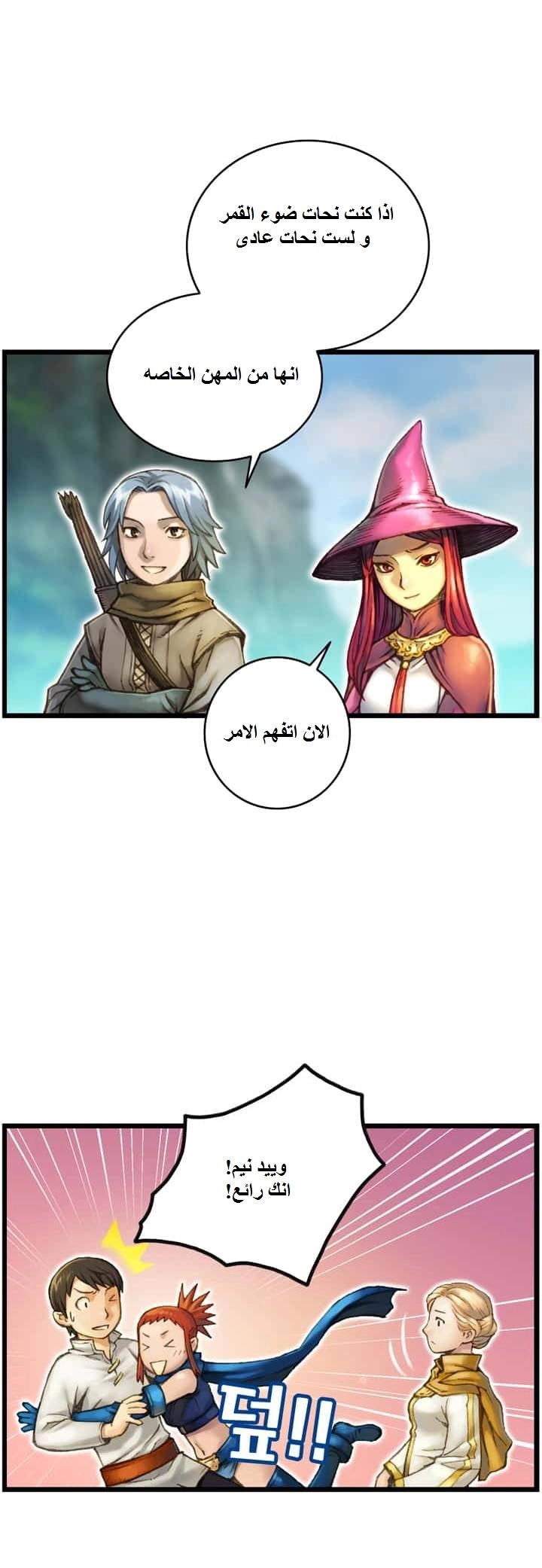 Read The Legendary Moonlight Sculptor AR Manga Online