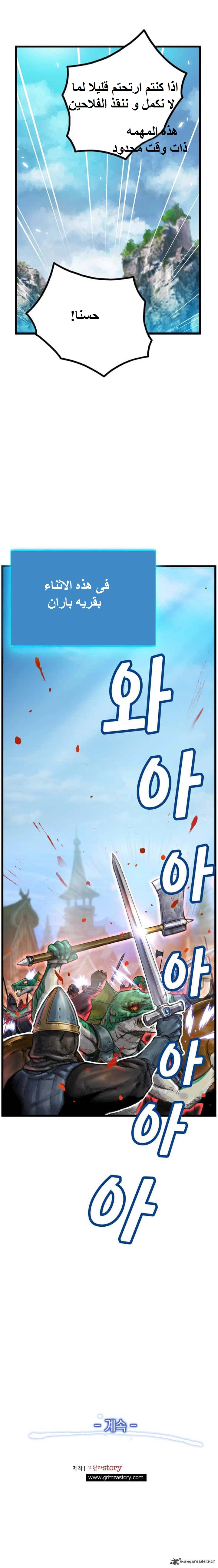Read The Legendary Moonlight Sculptor AR Manga Online
