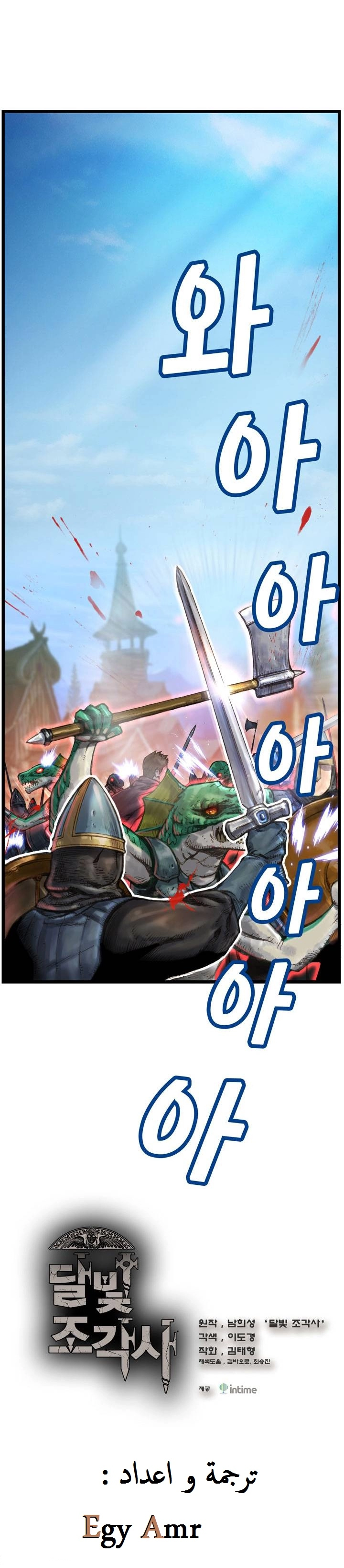 Read The Legendary Moonlight Sculptor AR Manga Online