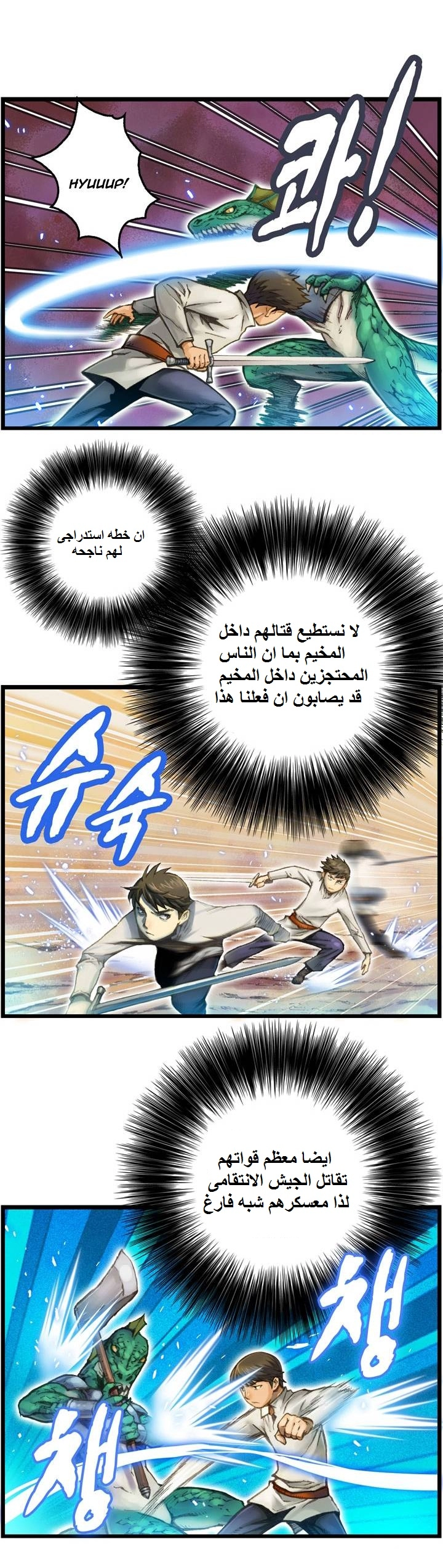 Read The Legendary Moonlight Sculptor AR Manga Online