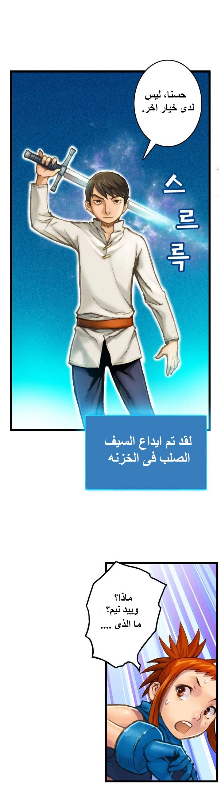 Read The Legendary Moonlight Sculptor AR Manga Online