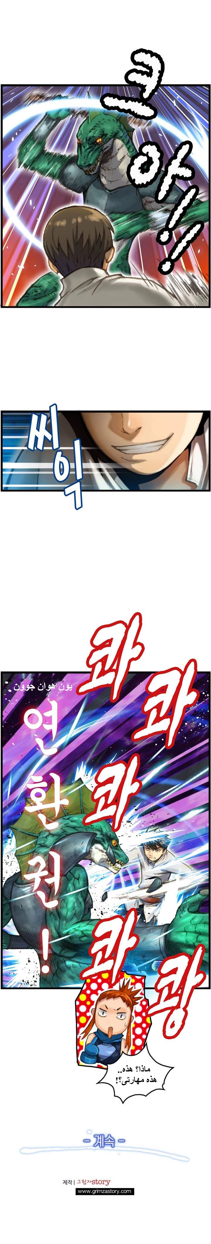 Read The Legendary Moonlight Sculptor AR Manga Online