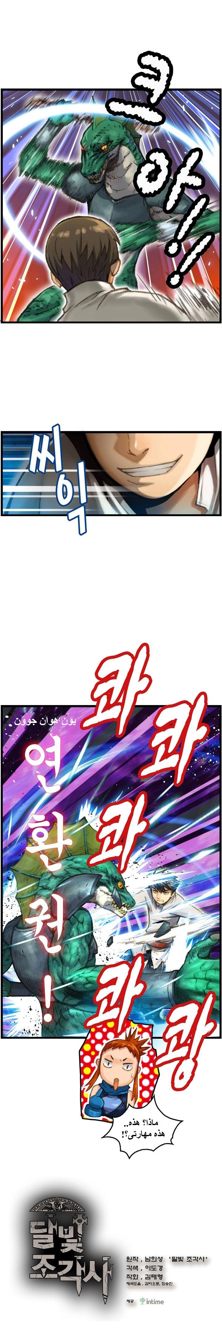 Read The Legendary Moonlight Sculptor AR Manga Online