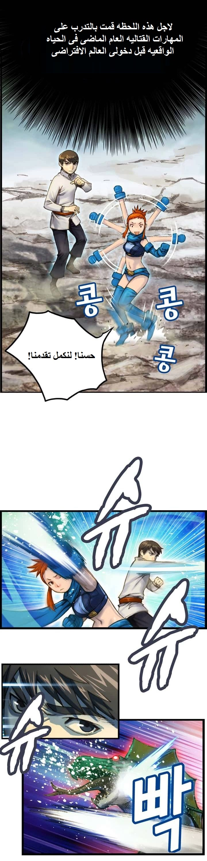 Read The Legendary Moonlight Sculptor AR Manga Online