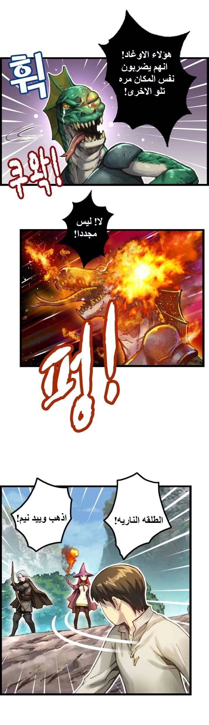 Read The Legendary Moonlight Sculptor AR Manga Online