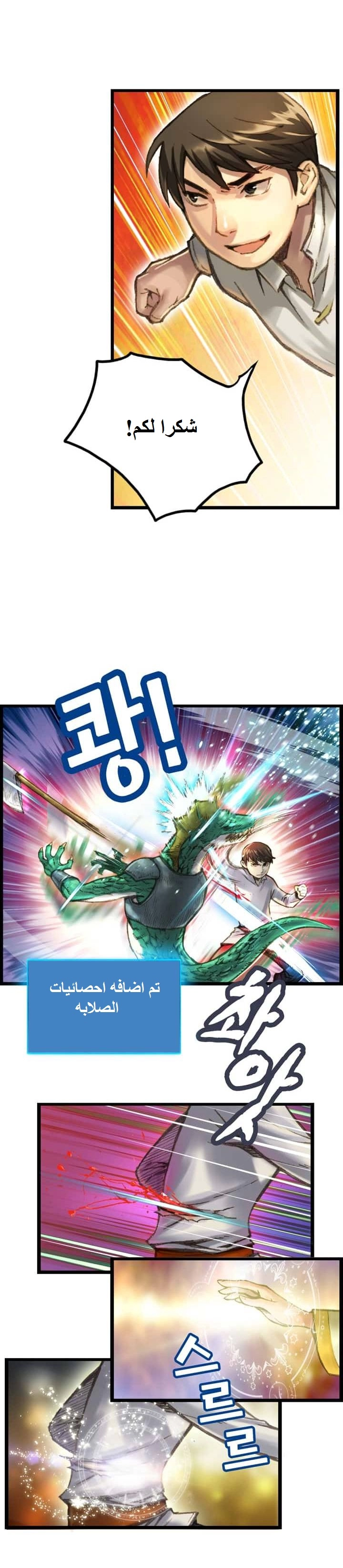 Read The Legendary Moonlight Sculptor AR Manga Online