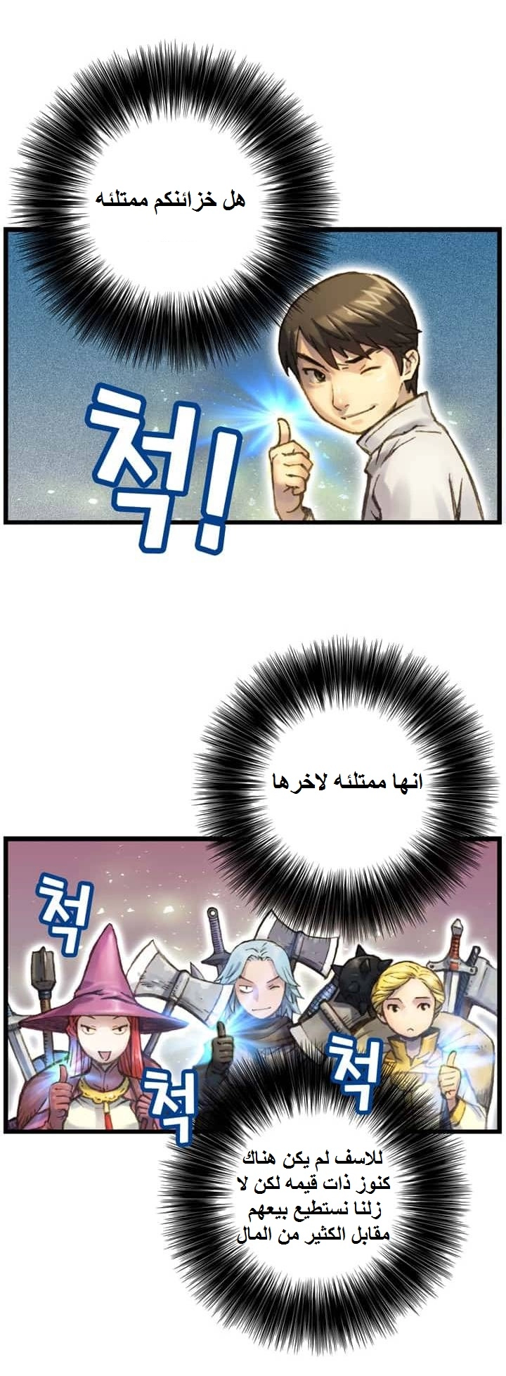 Read The Legendary Moonlight Sculptor AR Manga Online