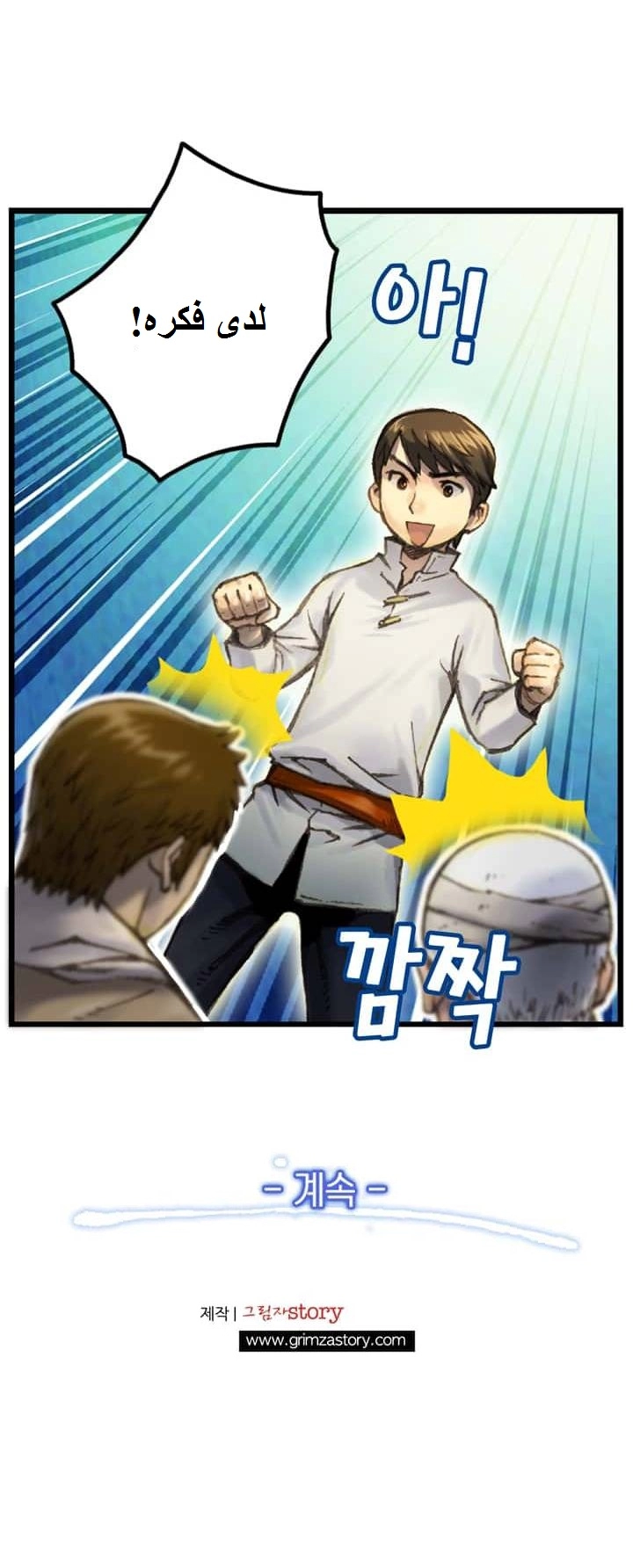 Read The Legendary Moonlight Sculptor AR Manga Online