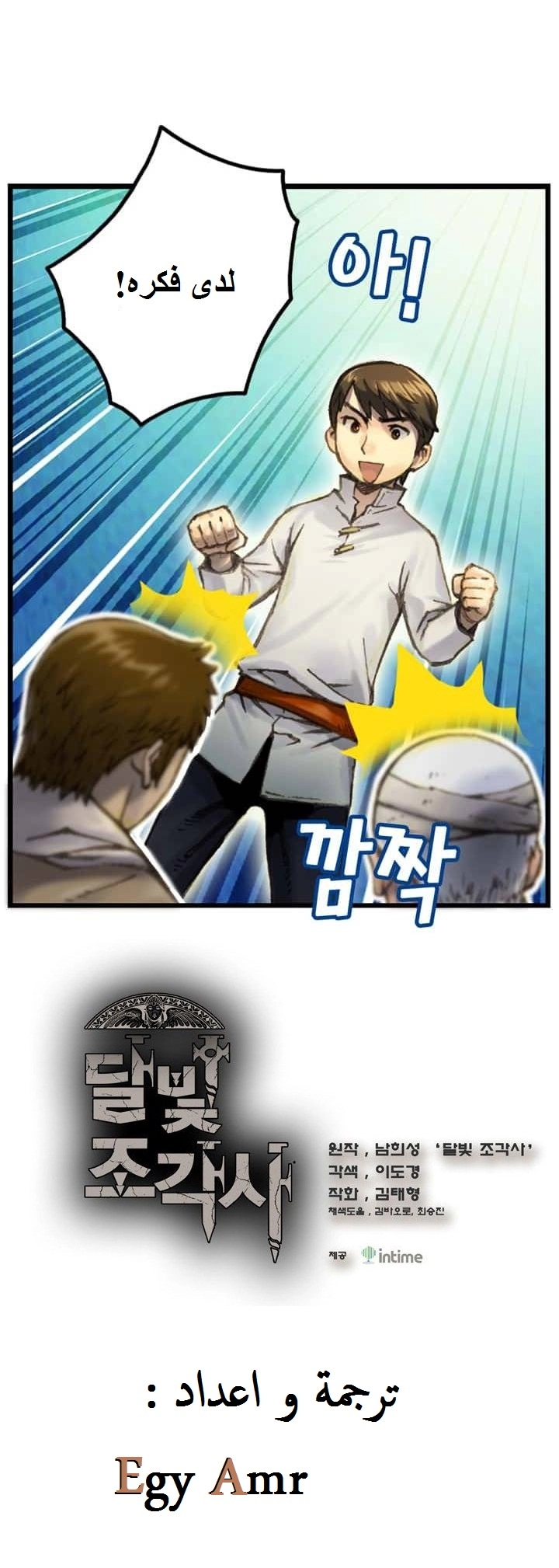 Read The Legendary Moonlight Sculptor AR Manga Online