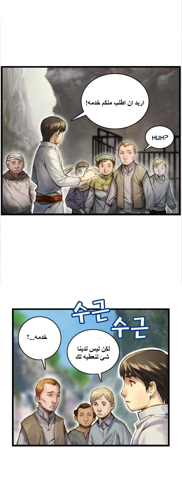 Read The Legendary Moonlight Sculptor AR Manga Online
