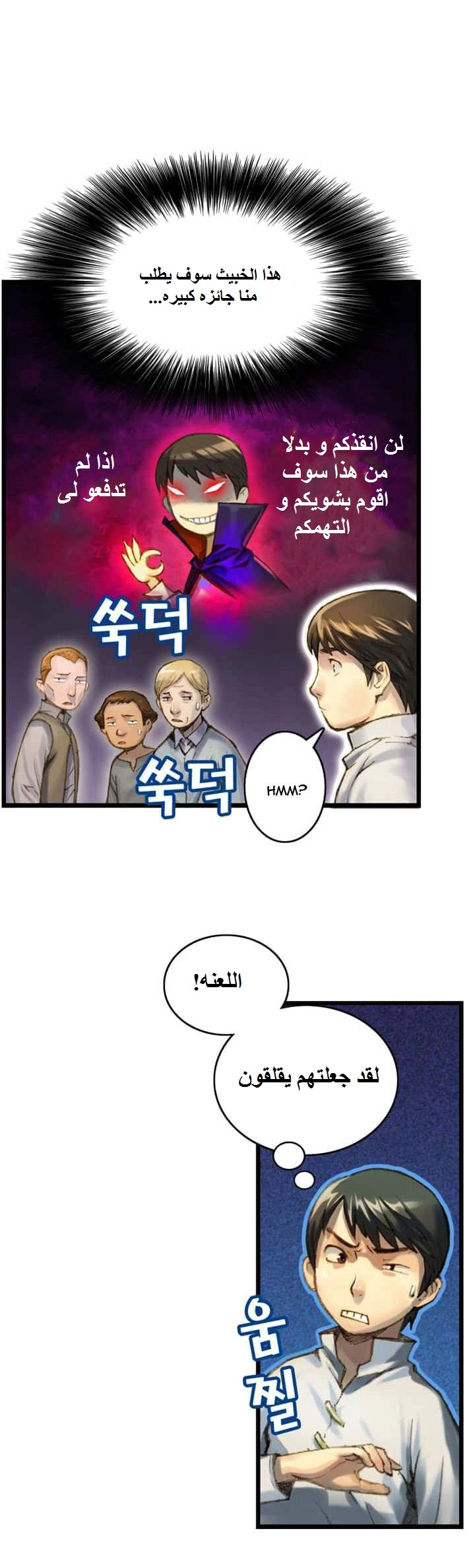 Read The Legendary Moonlight Sculptor AR Manga Online