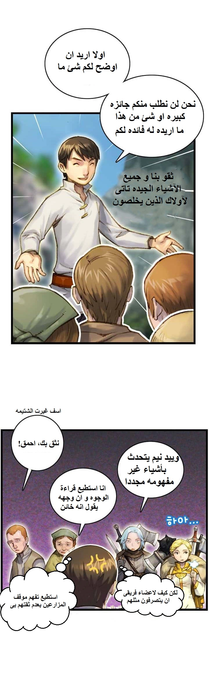 Read The Legendary Moonlight Sculptor AR Manga Online