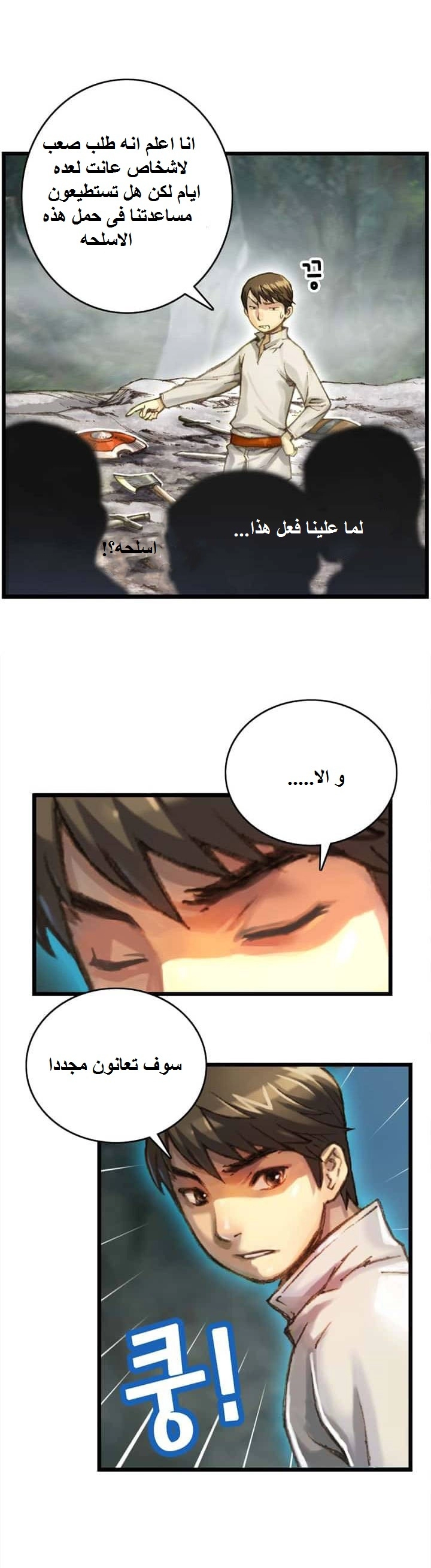 Read The Legendary Moonlight Sculptor AR Manga Online