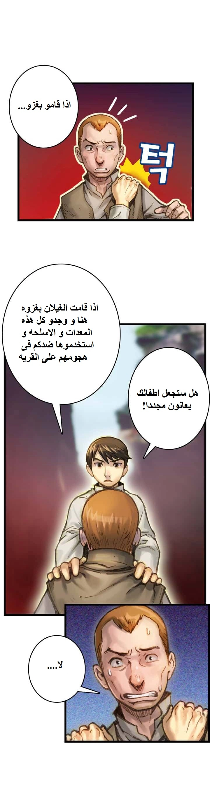 Read The Legendary Moonlight Sculptor AR Manga Online